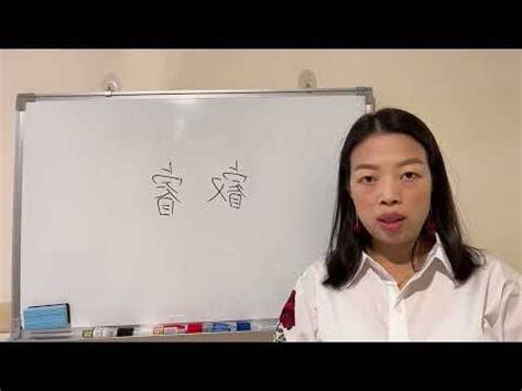 睿 屬性